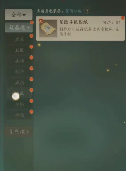 踏风行战力提升攻略,踏风行快速提升战力方法