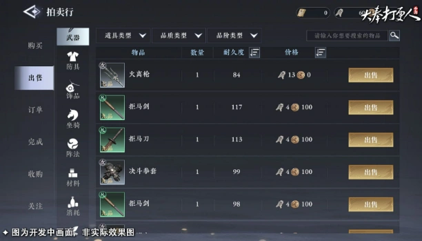 大奉打更人手游刀怎么制,大奉打更人手游刀制作方法