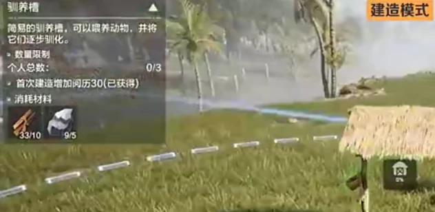 荒野起源养猪攻略分享,荒野起源如何养猪