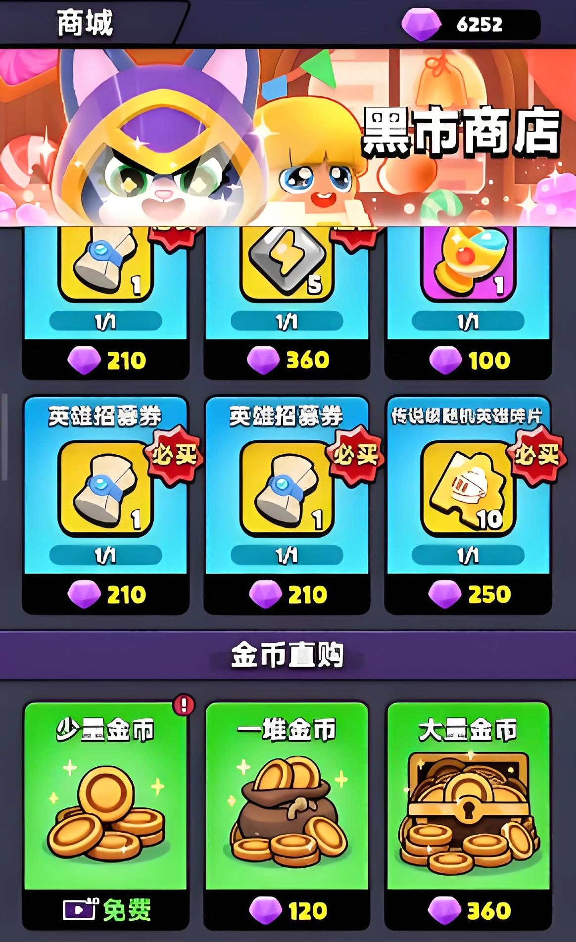 胡闹地牢升级攻略分享,胡闹地牢怎么快速升级