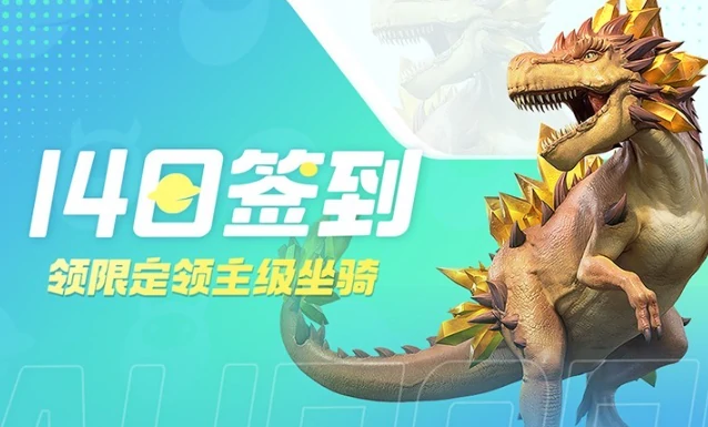 创造吧我们的星球赤缎龙怎么获取，创造吧我们的星球赤缎龙获取攻略