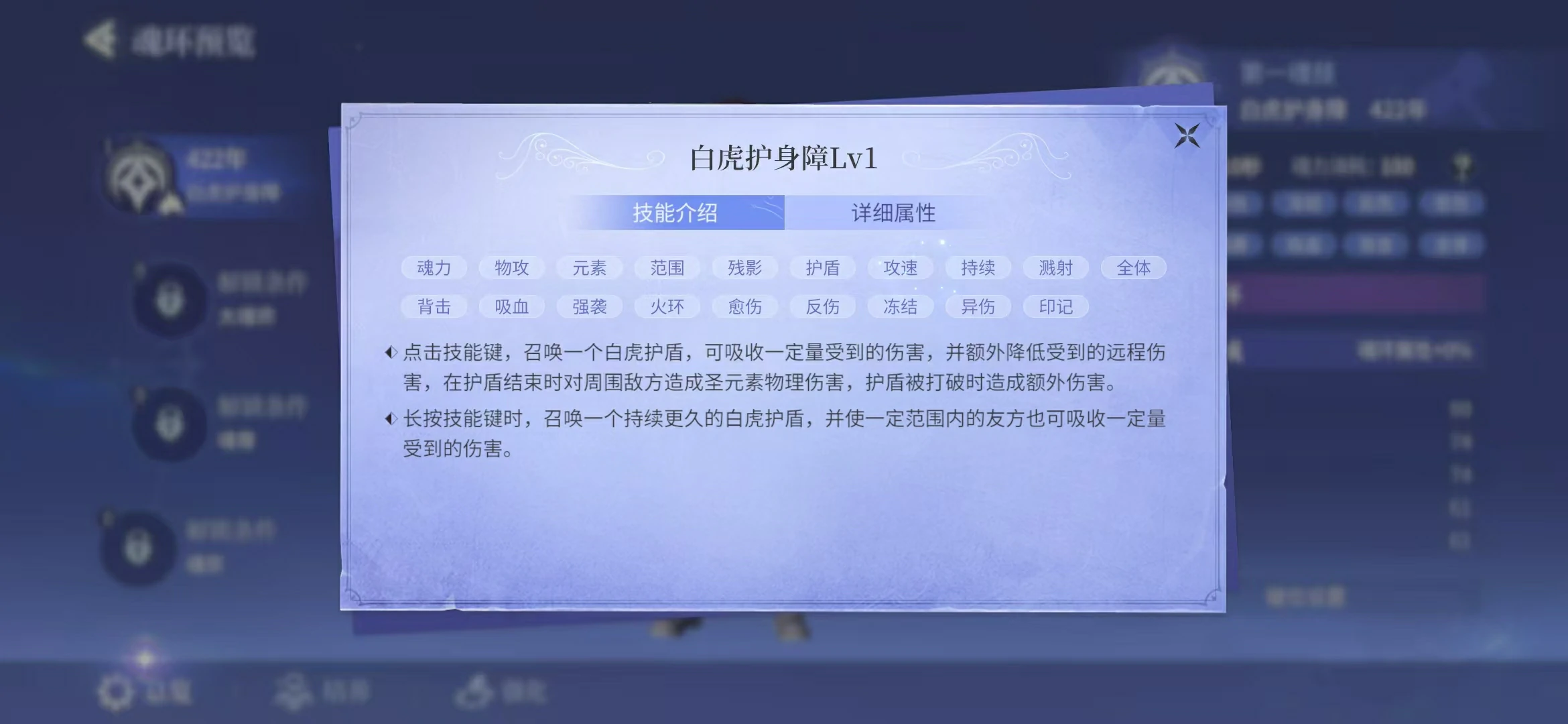 斗罗大陆诛邪传说白虎武魂怎么样,斗罗大陆诛邪传说白虎武魂介绍