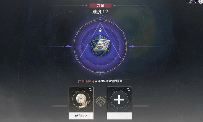 归环命运骰子玩法攻略,归环命运骰子怎么玩