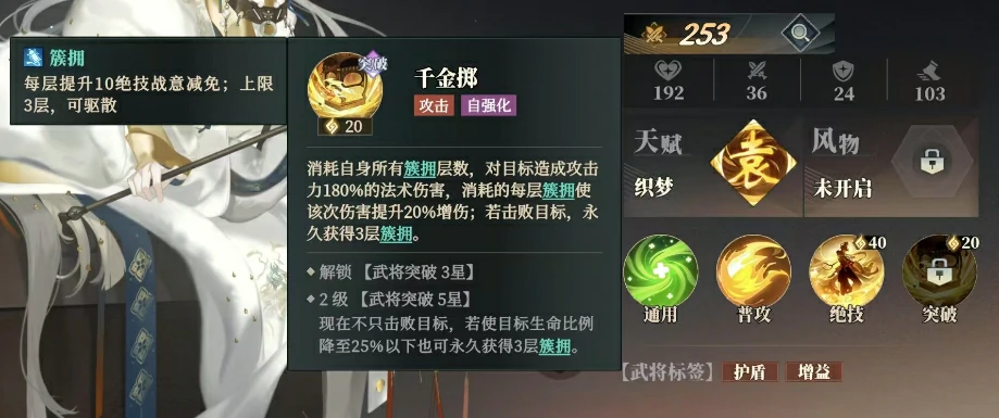 三国志幻想大陆2枭之歌袁术阵容分享,三幻2枭之歌袁术厉害吗