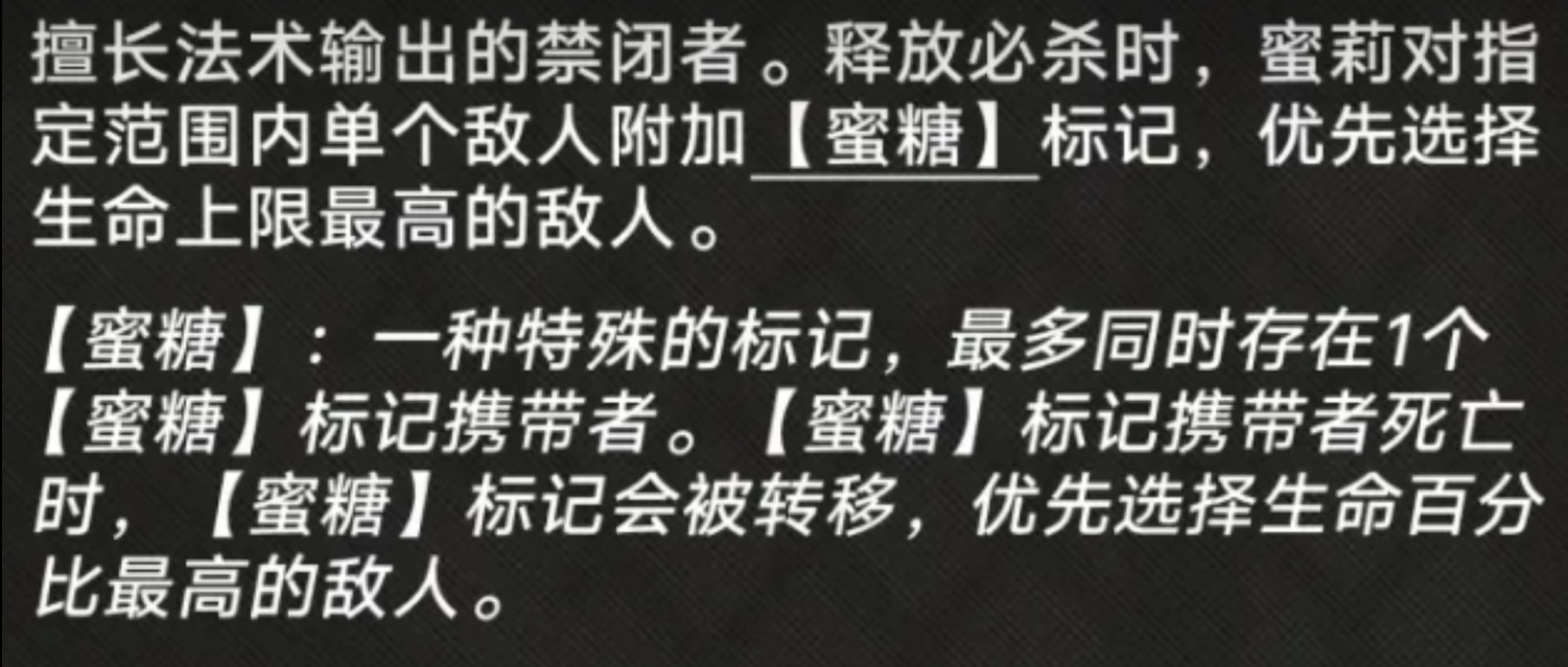 无期迷途蜜莉介绍,无期迷途蜜莉怎么样
