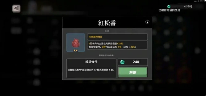 疾风骑士斗士怎么玩,疾风骑士手游斗士玩法介绍