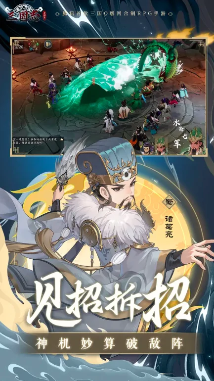三国志异闻录测评介绍,三国志异闻录手游好玩吗