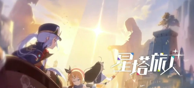 星塔旅人魔王养成方法,星塔旅人魔王如何养成