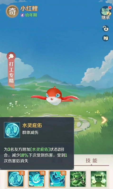 灵兽大冒险小红鲤强度解析,灵兽大冒险灵兽小红鲤介绍
