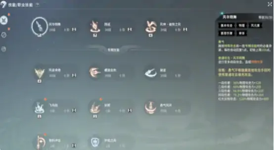 星痕共鸣空战流怎么玩 星痕共鸣空战流攻略解析