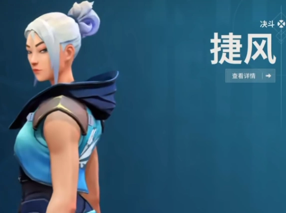 无畏契约手游英雄介绍,无畏契约源能行动游戏有哪些英雄,无畏契约