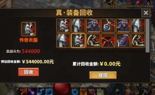 中国式网游传说装备怎么获得,中国式网游传说装备获取方式