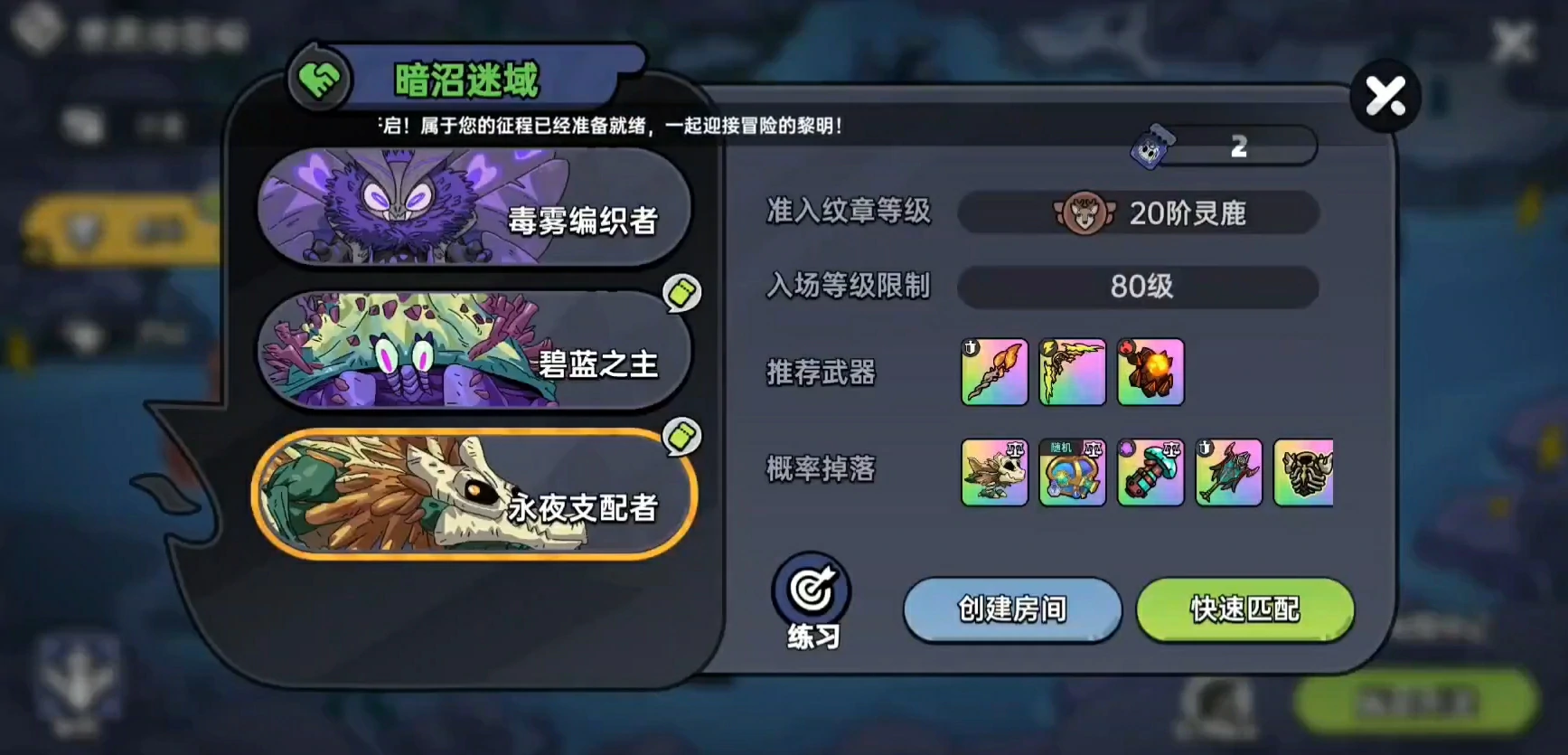 英勇之地永夜支配者怎么打,英勇之地永夜支配者打法攻略