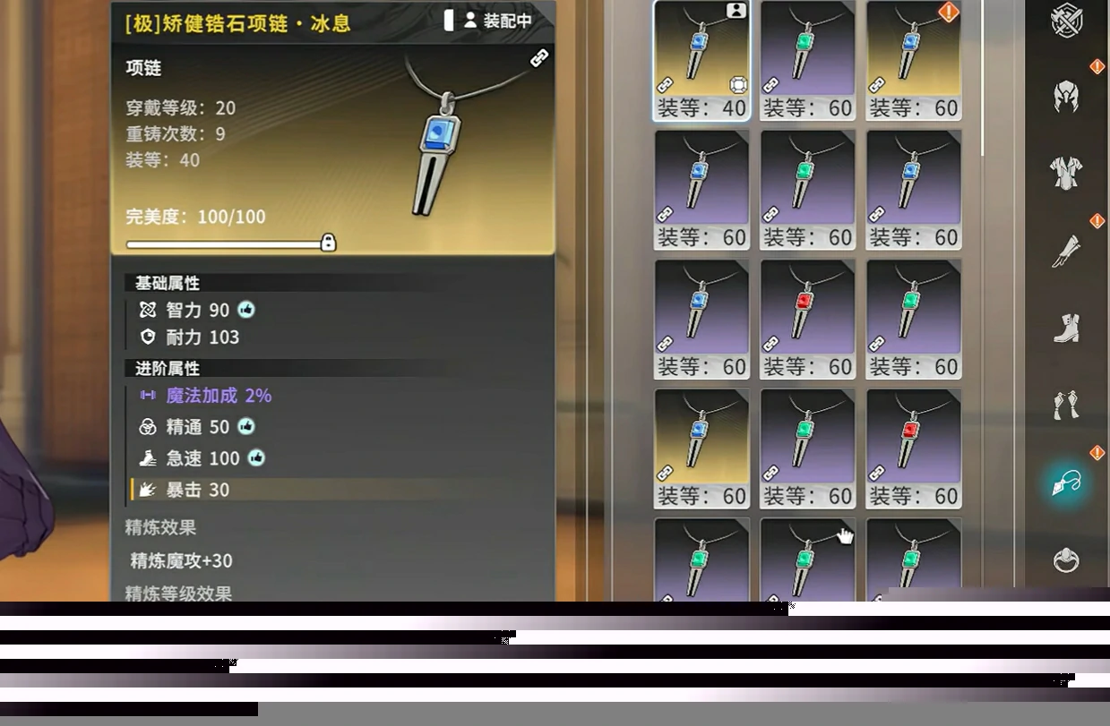 星痕共鸣冰魔导士装备怎么选,星痕共鸣冰魔导士装备搭配攻略