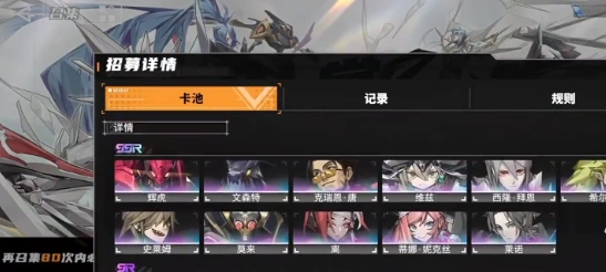 晴空之下抽卡保底机制,晴空之下抽卡怎么抽