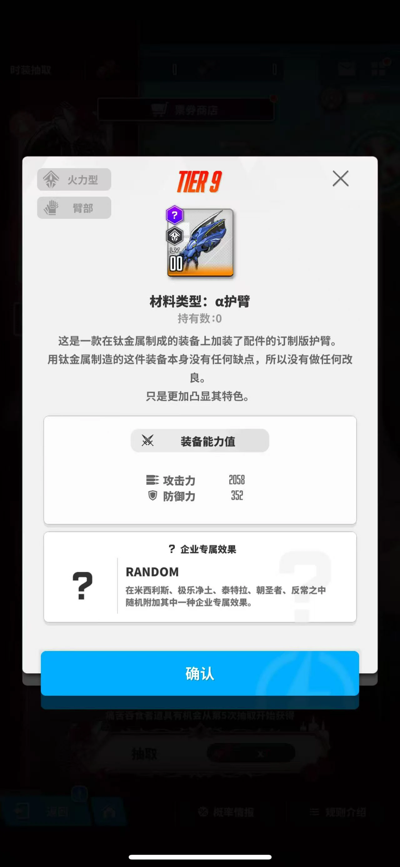 胜利女神新的希望α套装怎么样,胜利女神α套装介绍,胜利女神