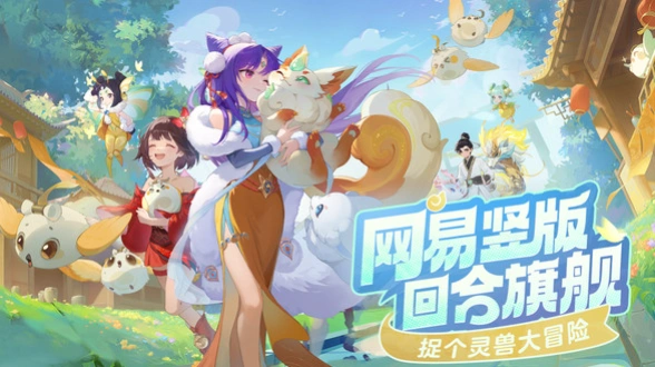 灵兽大冒险什么时候公测,灵兽大冒险公测时间介绍