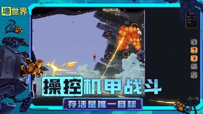 墙世界好玩吗,墙世界评测玩法介绍