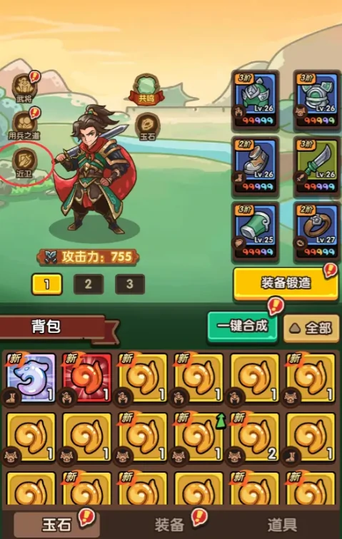 我是大主公近卫系统介绍,我是大主公近卫玩法讲解