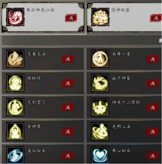 逸剑风云决淡神秘鉴怎么获得 逸剑风云决手游版惔神秘鉴获得攻略