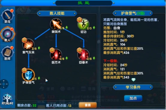 武林外传十年之约医师怎么加点 武林外传十年之约手游医师加点攻略