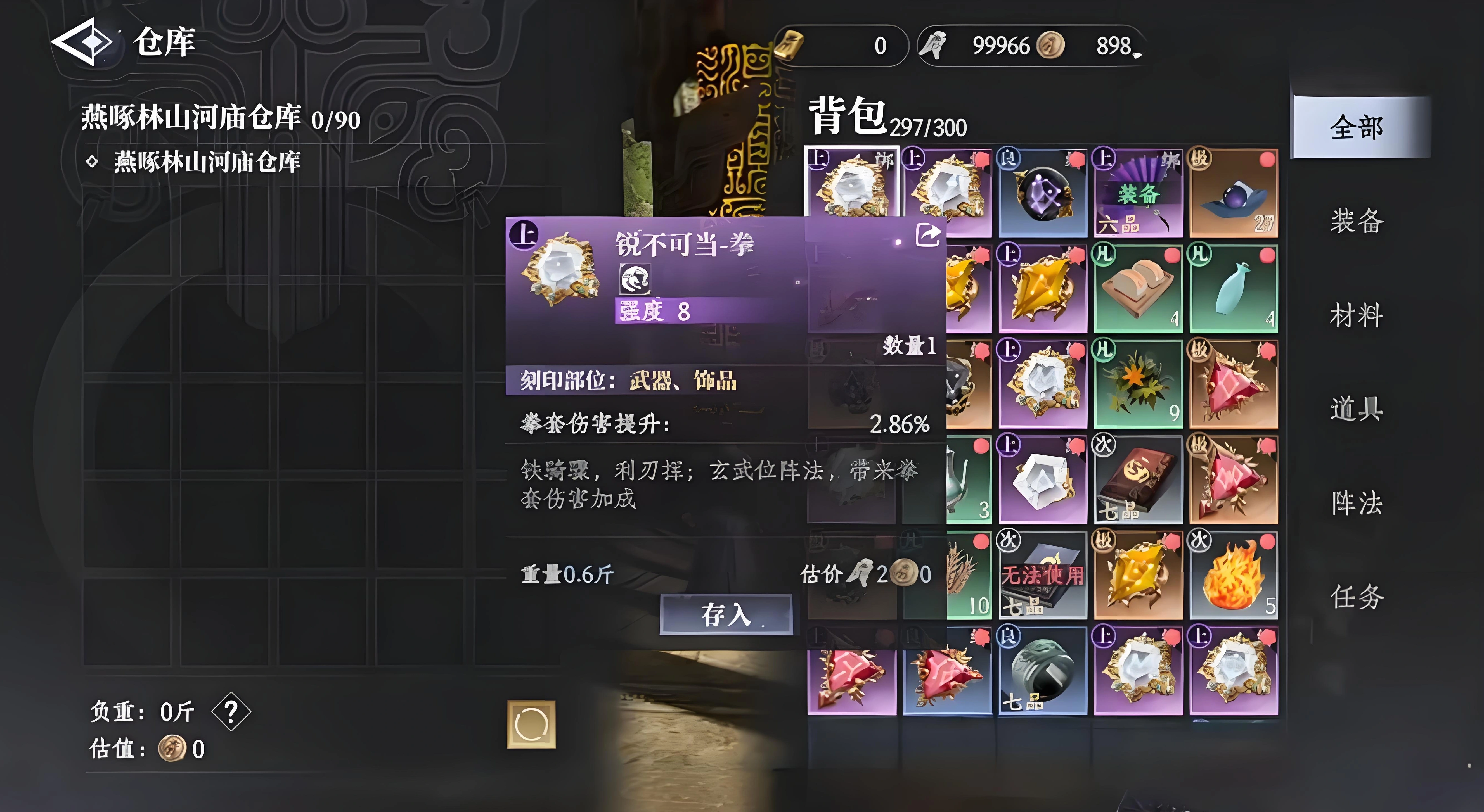 大奉打更人手游交易可以自由交易吗,大奉打更人手游能自由交易吗