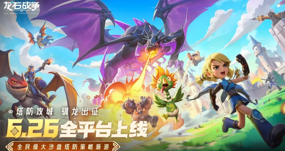 龙石战争什么时候上线,龙石战争上线时间介绍