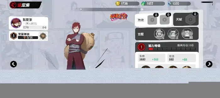 漫画群星大集结我爱罗好用吗,漫画群星大集结我爱罗强度分析