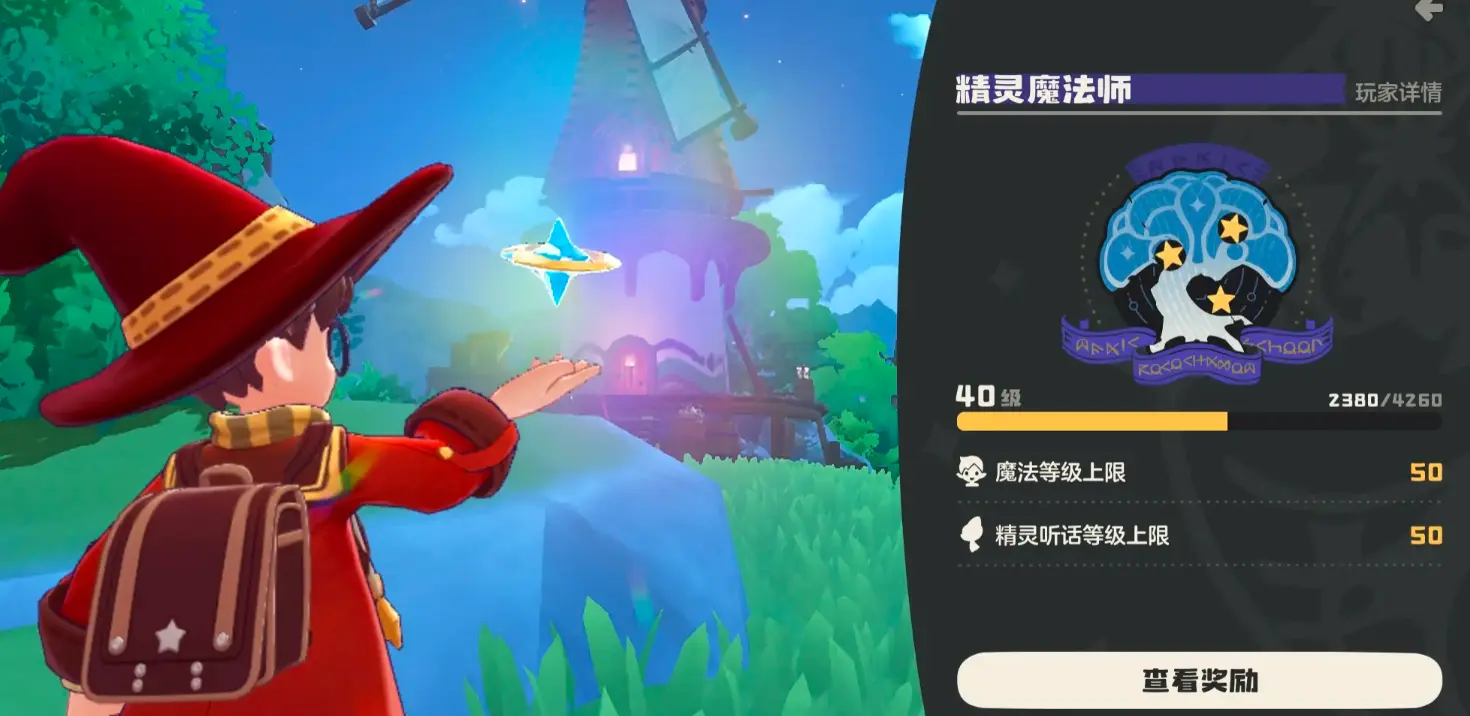 洛克王国世界聊天什么时候开启,洛克王国世界聊天功能开启时间