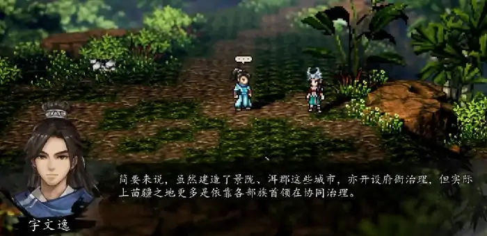 逸剑风云决南疆风云怎么触发,逸剑风云决手机版南疆风云触发方式