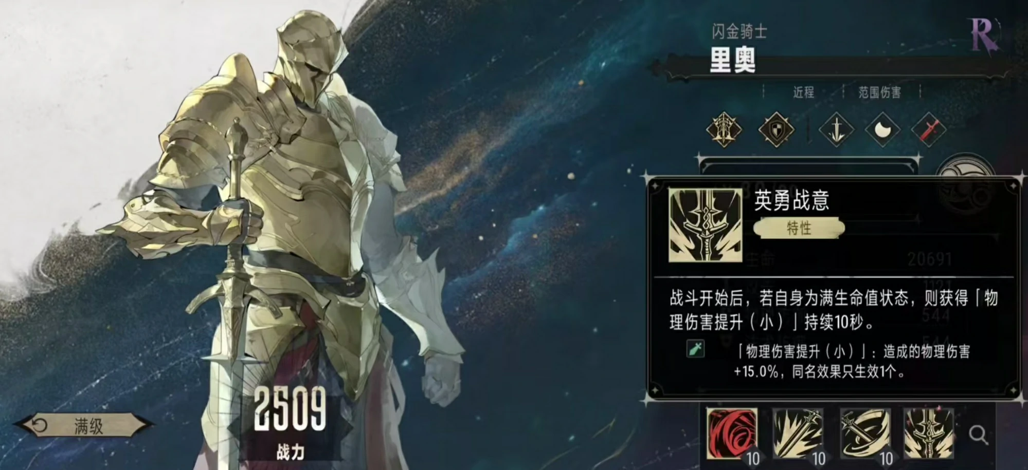 银与绯里奥怎么样,银与绯里奥技能效果介绍