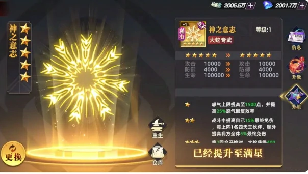 全明星觉醒装备怎么搭配,全明星觉醒装备搭配指南