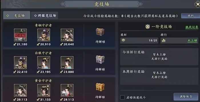 三国志异闻录公测时间是什么时候,三国志异闻录公测时间介绍