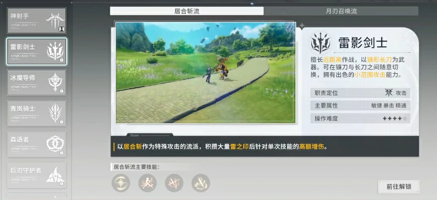 星痕共鸣游戏攻略分享,星痕共鸣新手开荒指南