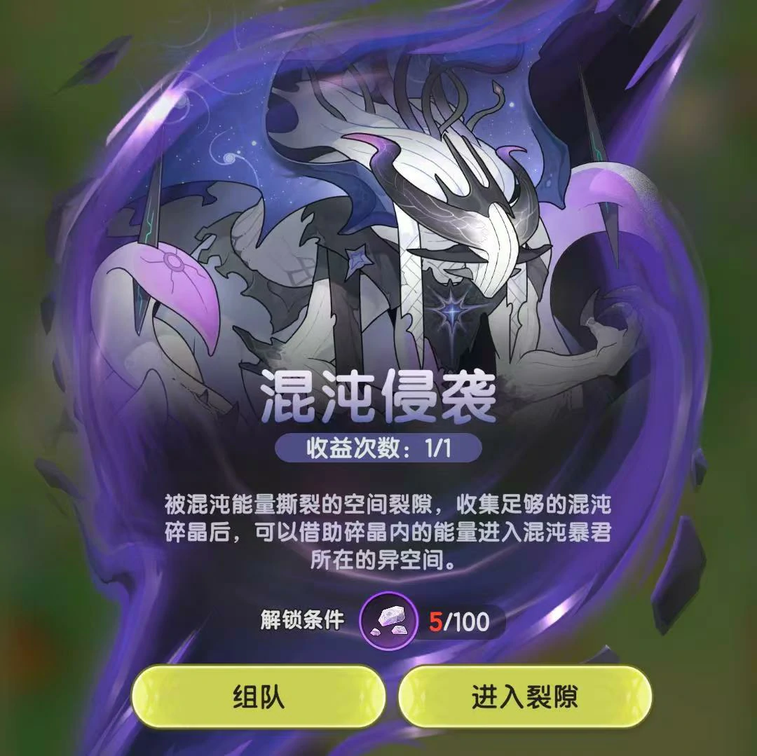 杖剑传说混沌侵袭怎么打,杖剑传说混沌侵袭技能搭配推荐