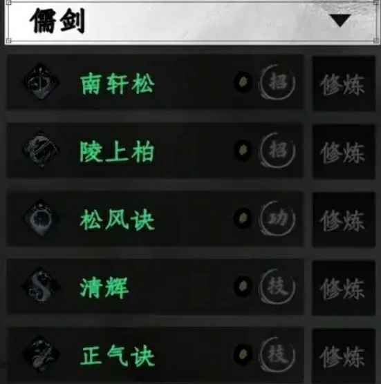 下一站江湖2剑法获取攻略,下一站江湖2手游剑法有哪些