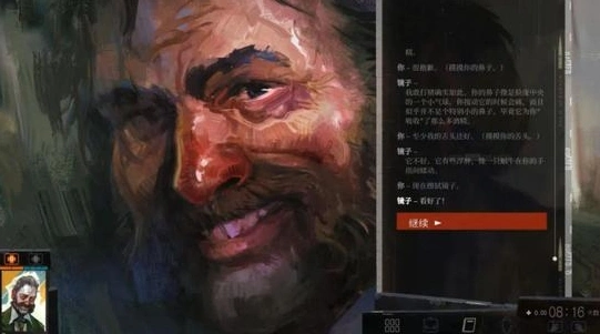 极乐迪斯科主角是谁,极乐迪斯科主角介绍