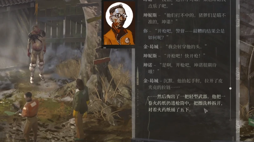 极乐迪斯科最少伤亡攻略,极乐迪斯科怎么规避伤亡