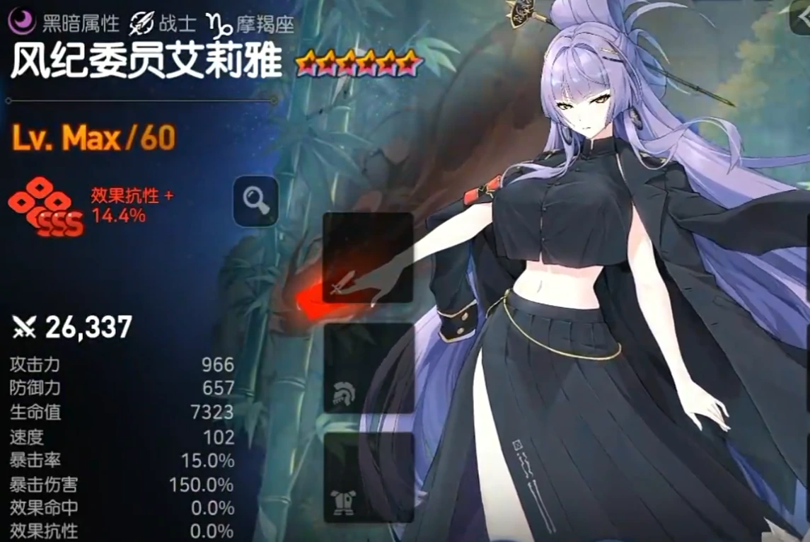 第七史诗风纪委员艾莉雅怎么样,第七史诗风纪委员艾莉雅强度分析