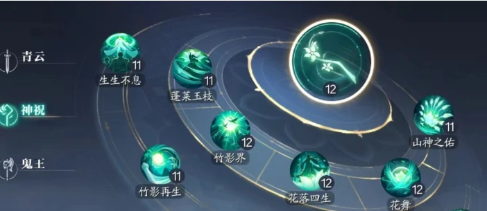 诛仙2手游神祝技能展示,诛仙2手游神祝有哪些技能