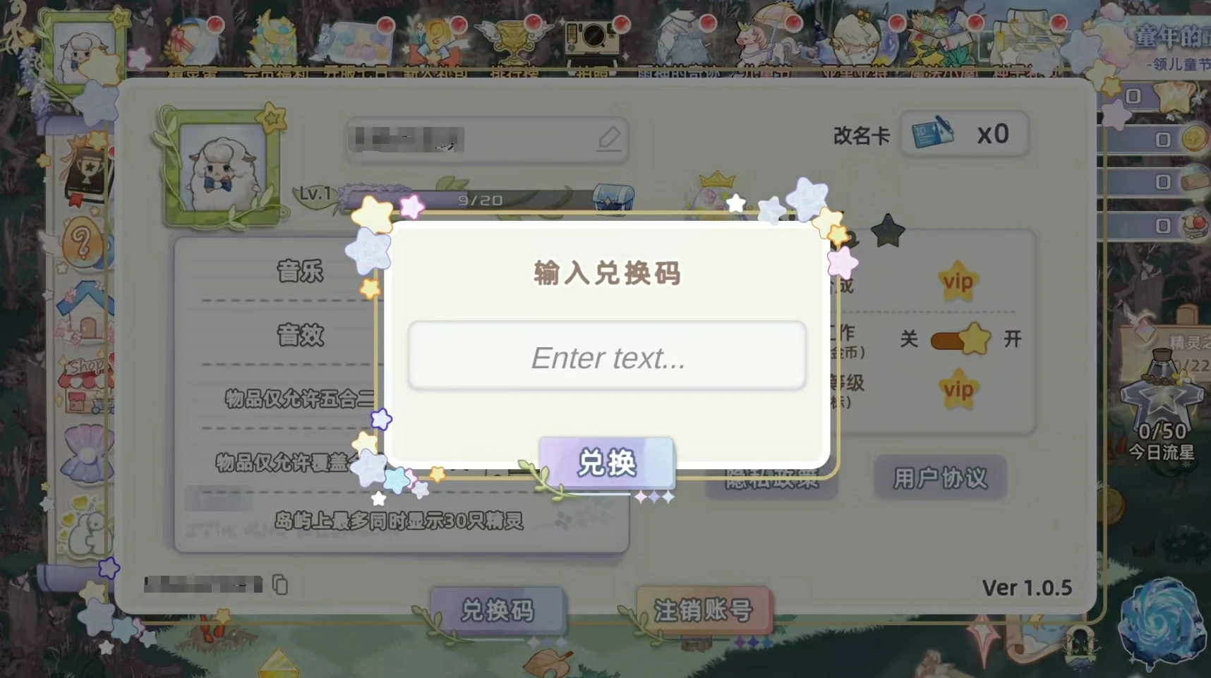 奇幻森林岛礼包码有哪些,奇幻森林岛礼包码分享