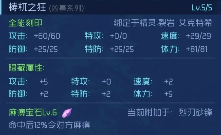 赛尔号巅峰之战艾克特希技能解析,赛尔号巅峰之战艾克特希厉害吗