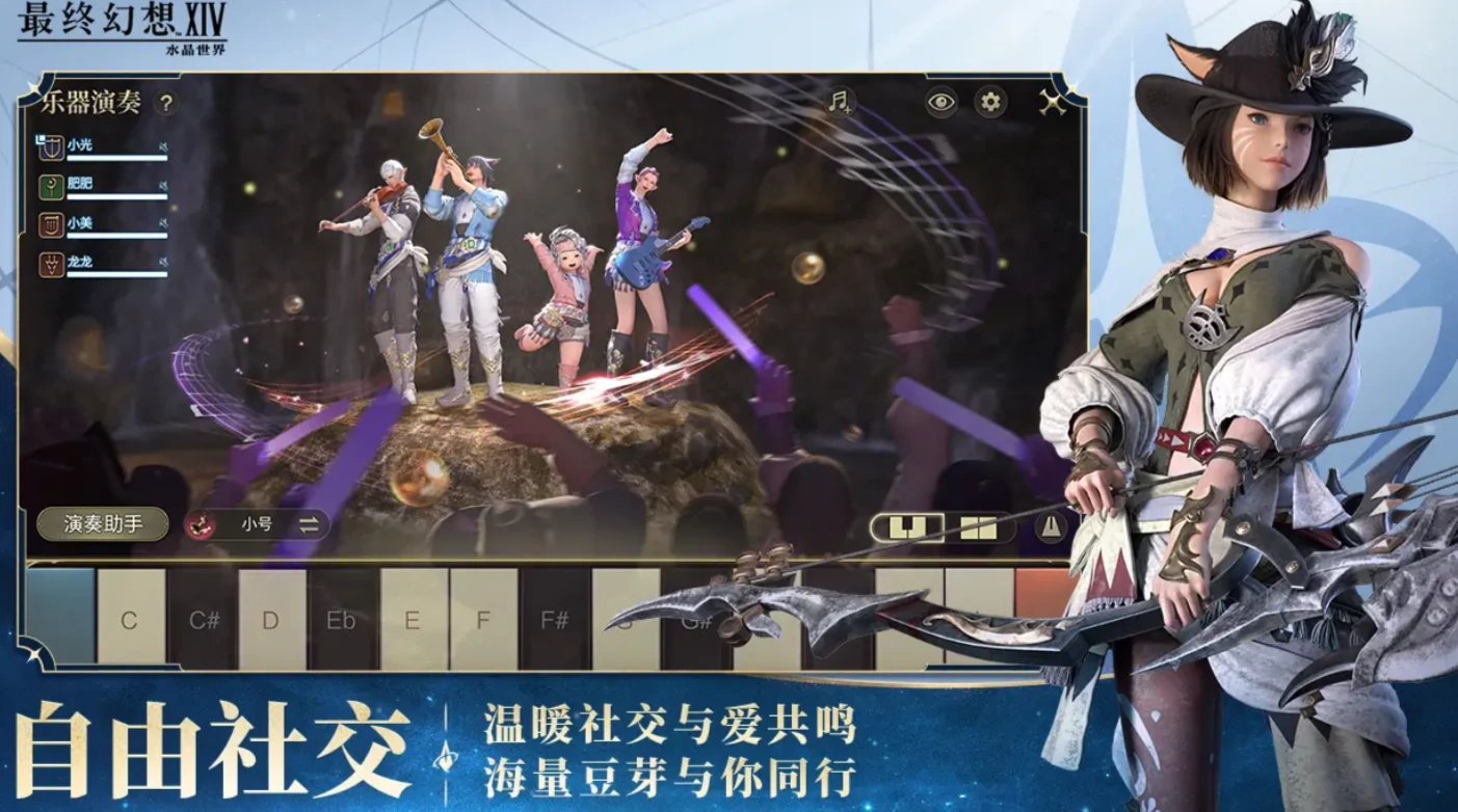 最终幻想14手游有pc端吗,FF14手游最新下载链接分享