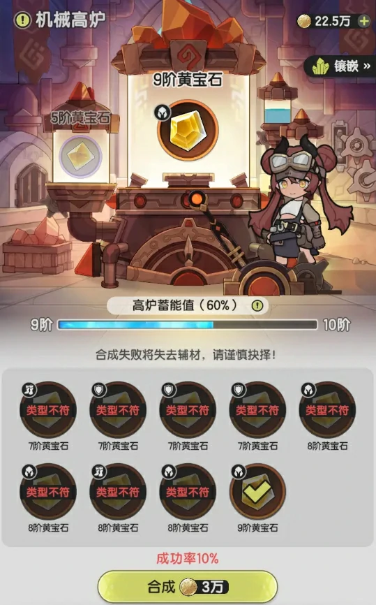 杖剑传说宝石镶嵌功能如何使用,杖剑传说宝石镶嵌玩法介绍