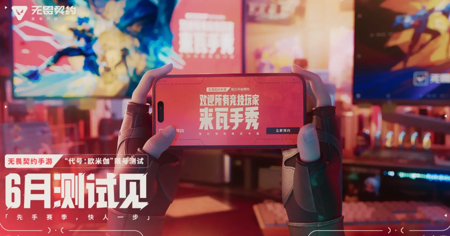 无畏契约源能行动测试时间什么时候,无畏契约源能行动公测时间爆料,无畏契约
