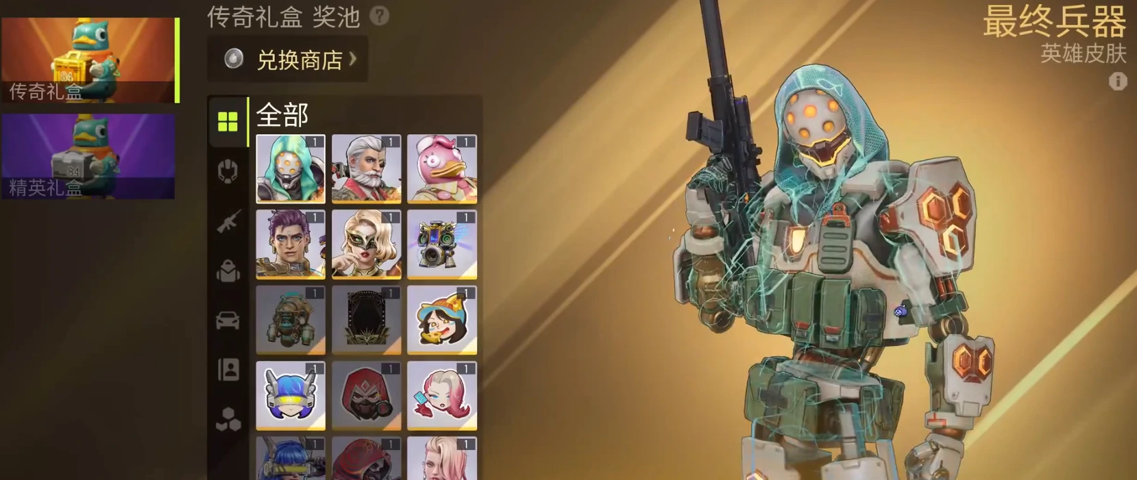 远光84皮肤有哪些,远光84皮肤介绍