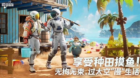 创造吧我们的星球什么时候上线,创造吧我们的星球上线时间介绍
