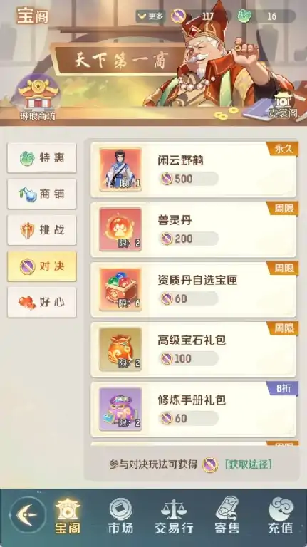 灵兽大冒险仙器坊仙器怎么升级,灵兽大冒险仙器怎么合成