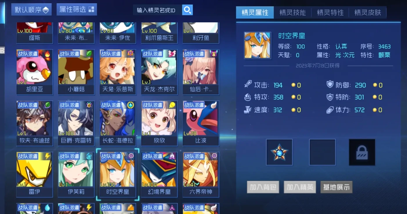 赛尔号巅峰之战怎么玩,赛尔号巅峰之战怎么抓精灵呢