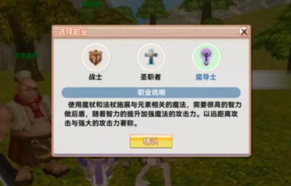 飞飞重逢手游职业推荐,飞飞重逢手游职业怎么选